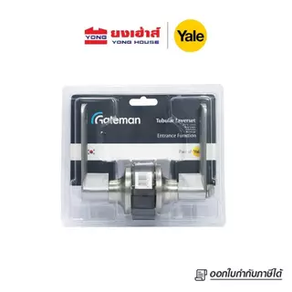 Gateman มือจับก้านโยกห้องทั่วไป รุ่น AL007SN (สีเงิน) มือจับก้านโยกห้องน้ำ รุ่น AL007SN (สีเงิน)