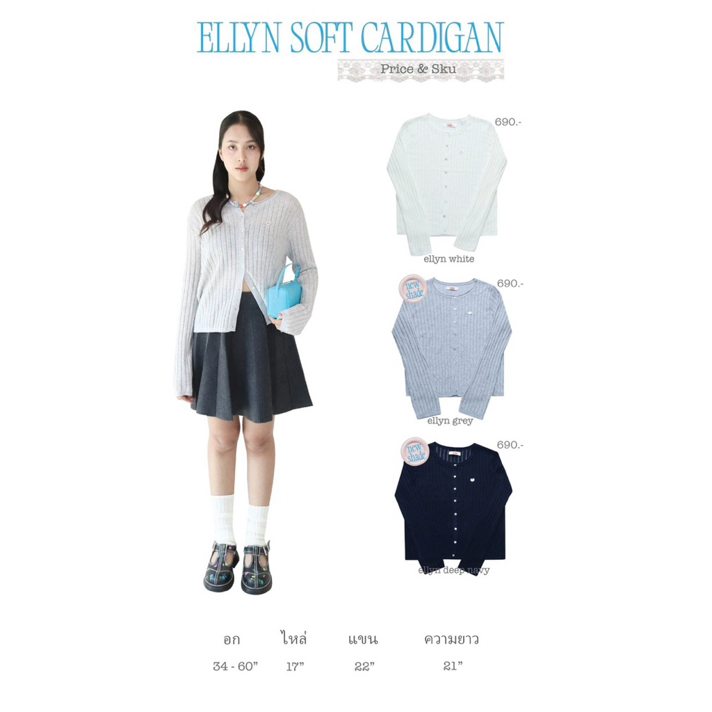 Lenebkk Ellyn Cardigan คาดิแกนไหมพรม