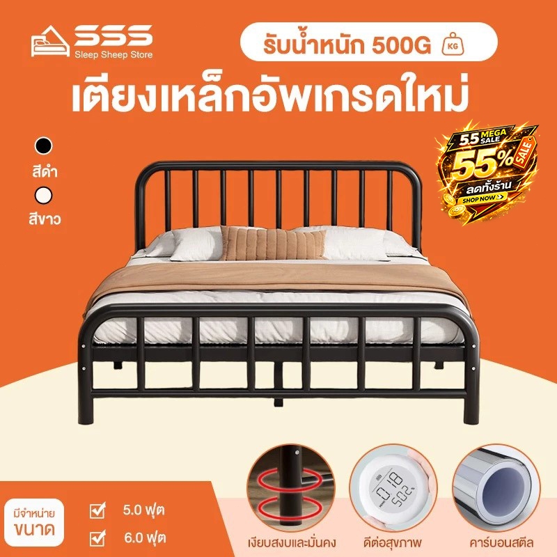 SSS เตียงเหล็ก 3.5ฟุต 4ฟุต 5ฟุต 6ฟุตเ ตียงนอน  เตียงนอน ฐานเตียง เหมาะสำหรับใช้ที่บ้าน