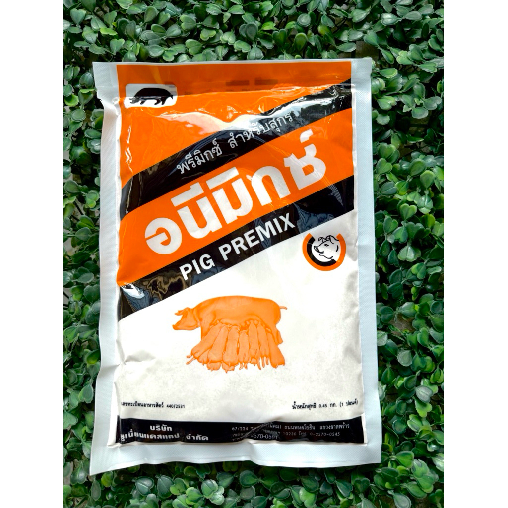 อนีมิกซ์(ขนาด450g) วิตามินหมู ลดเครียด กินเก่ง เร่งโต‼️‼️
