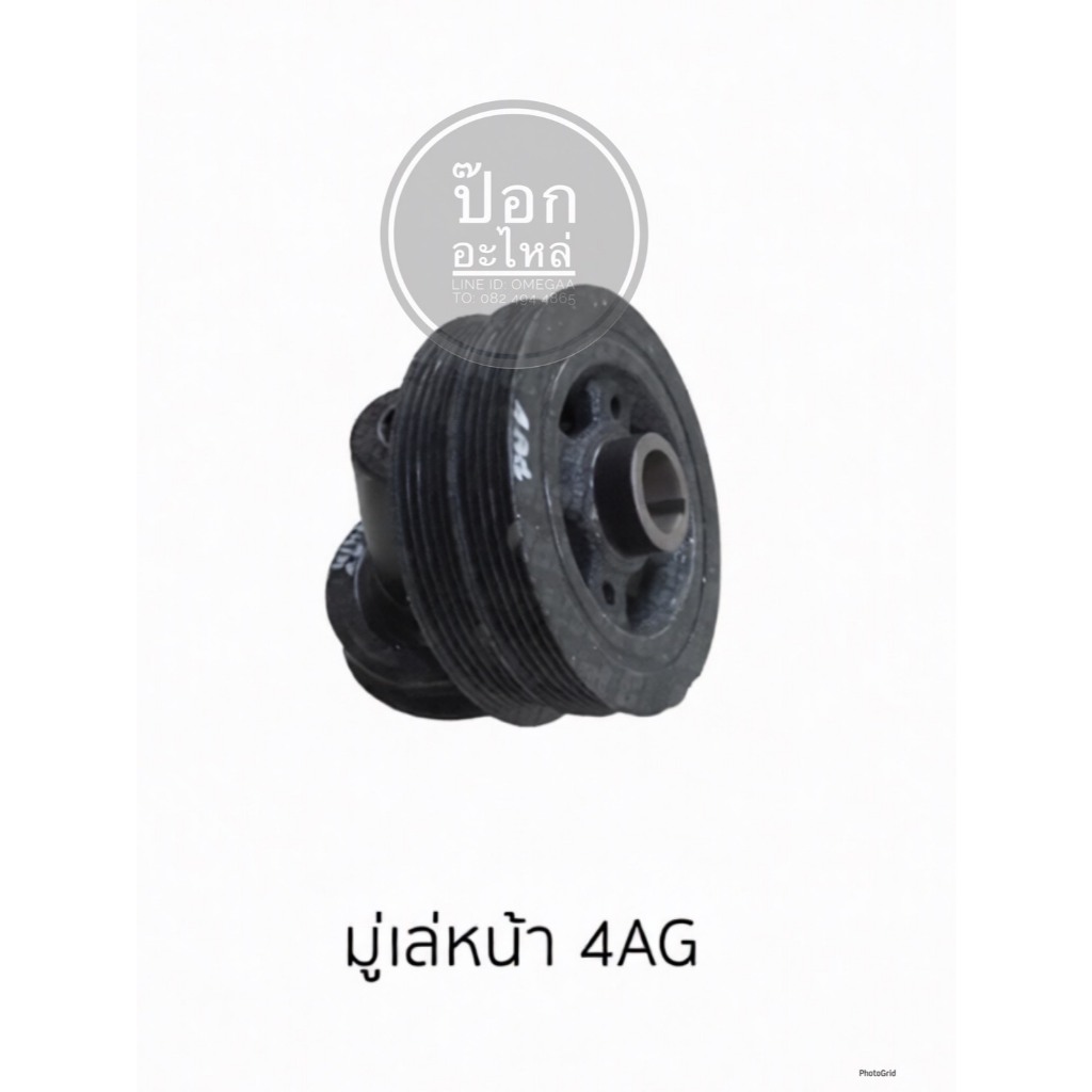 มู่เล่หน้า 4AG  ใหม่