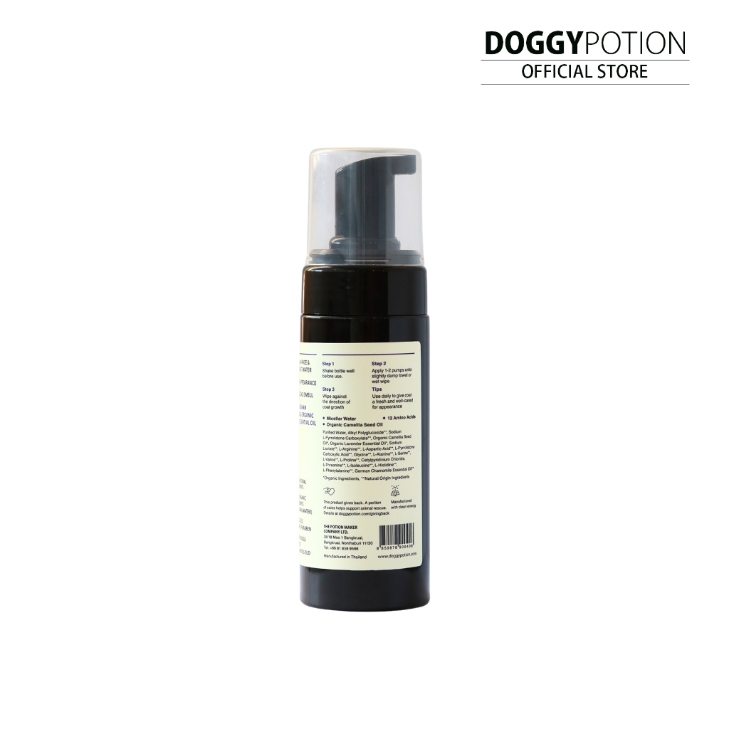 Puppy Potion Relax Waterless Cleansing Foam 150 ml ราคา ถูกที่สุด ดีลบีเคเค แกลเลอรีภาพที่ 2