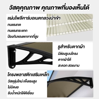 รุ่นหนาขึ้น กันสาด กันสาดบังแดดฝน ขนาด 80*120/120*240cm ป้องกัน UV ติดตั้งง่าย วัสดุทนทาน กันสาดหน้าต่าง