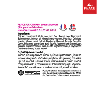 [UR x ยกลัง 24 กระป๋อง] Peaceอาหารเปียกแมว สูตรดูแลทางเดินปัสสาวะ Peace Urinary Care