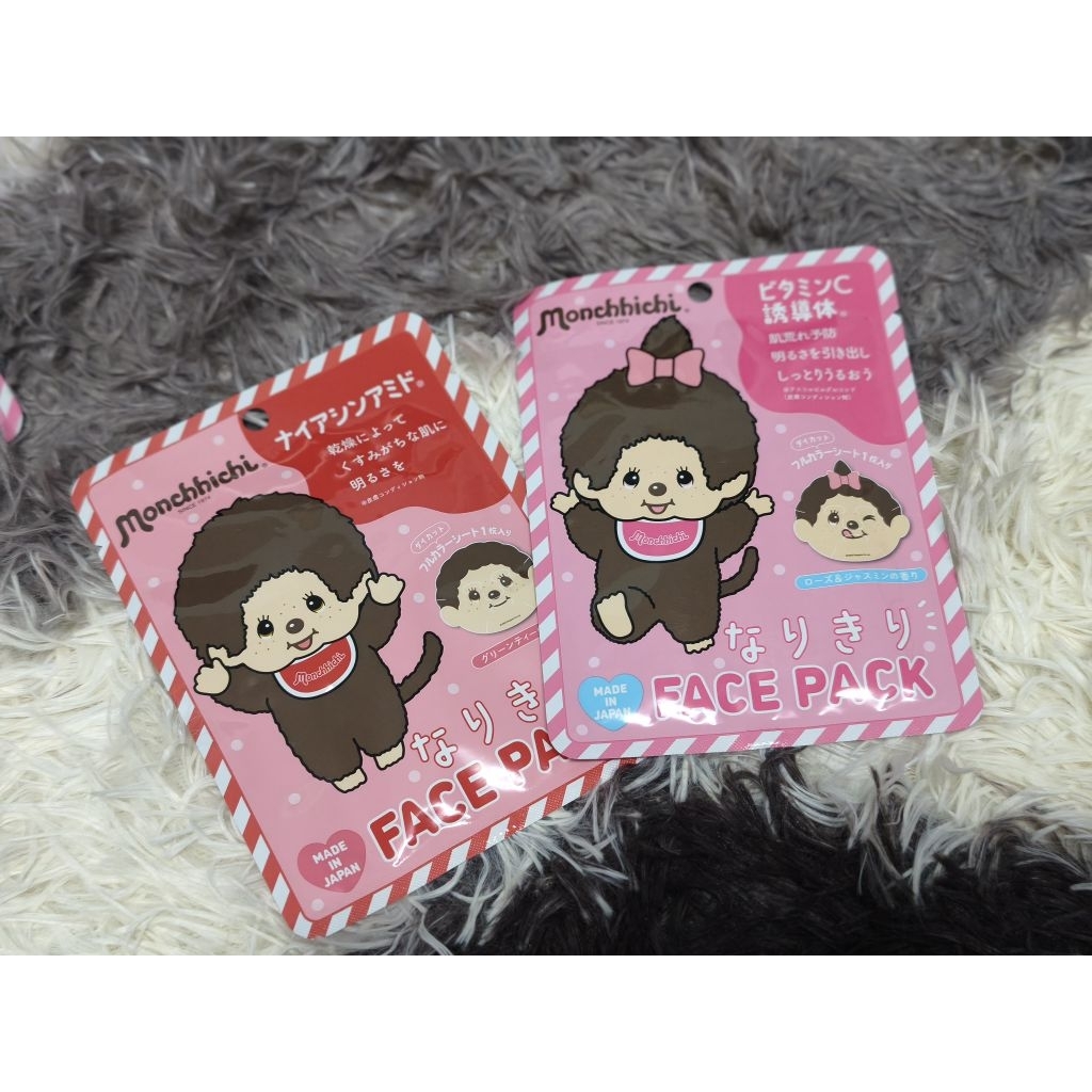 Mask หน้า Monchchichi ม่อนชิชิ 🇯🇵
