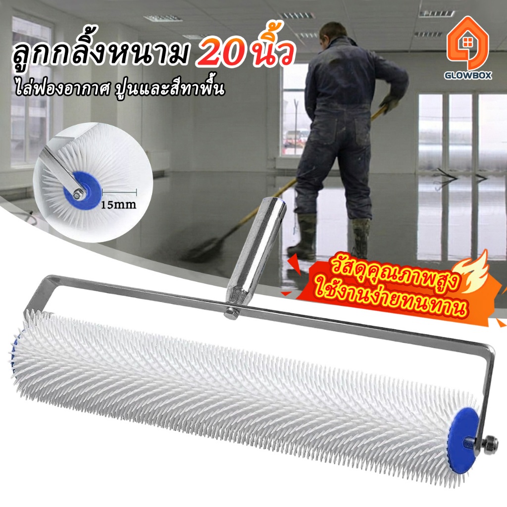 [พร้อมส่งไทย] ลูกกลิ้งหนาม 20 นิ้ว (50cm) ลูกกลิ้งไล่ฟองอากาศ งานพื้น Epoxy / ปูน Self-Leveling คุณภาพเกรดช่าง เลือกความ