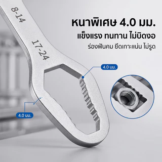 ส่งจากกรุงเทพ 24ชม ประแจอเนกประสงค์ ปรับอัตโนมัติ 8-24mm ประแจปากตาย อุปกรณ์ช่าง Universal Spanner