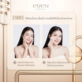 EVE'S อีฟส์ แป้งพัฟ คุมมัน กันน้ำ กันเหงื่อ แป้งฝุ่นและแป้งอัดแข็ง GLAMOUR MATTE TWOWAY POWDER SPF25 PA+++