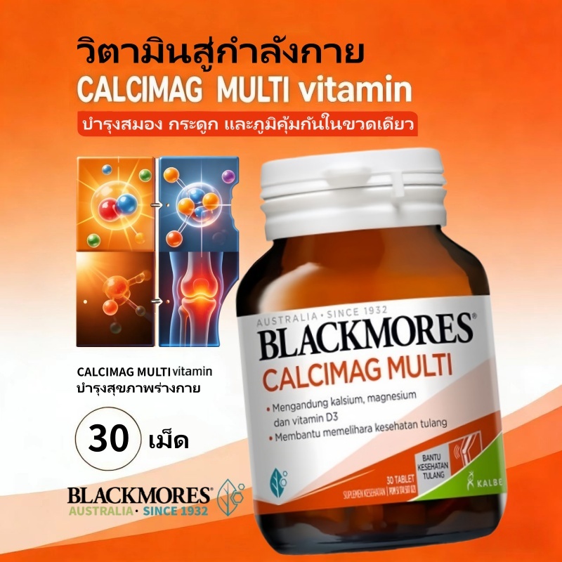 Blackmores CALCIMAG MULTI แคลซิแม็ก มัลติ 30 เม็ด [EXP:2028]