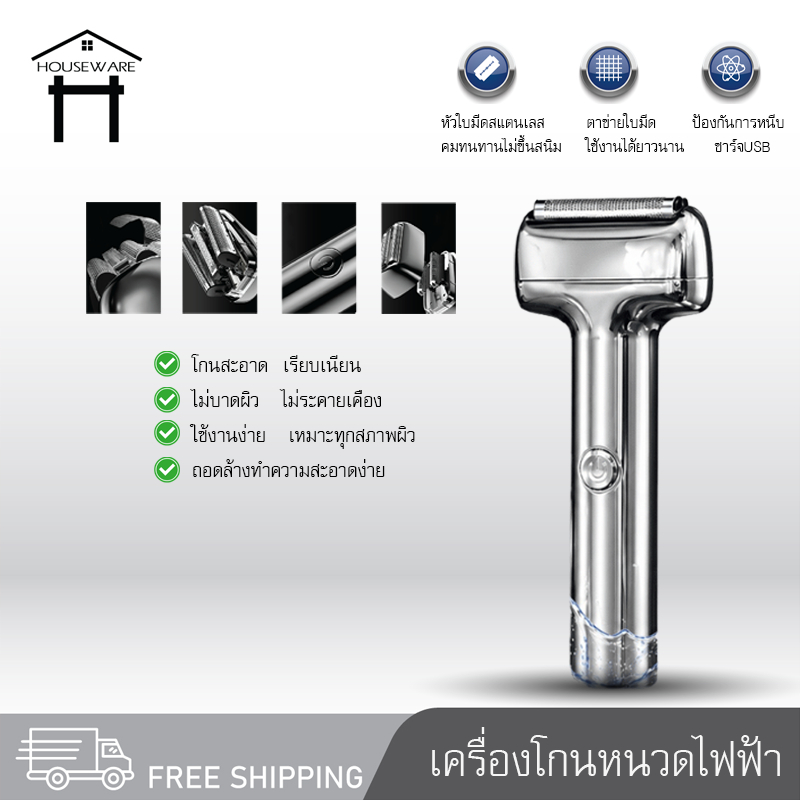 PAE-716 เครื่องโกนหนวดไร้สาย เครื่องโกนหนวดไฟฟ้า เครื่องโกนหนวด ที่โกนหนวด