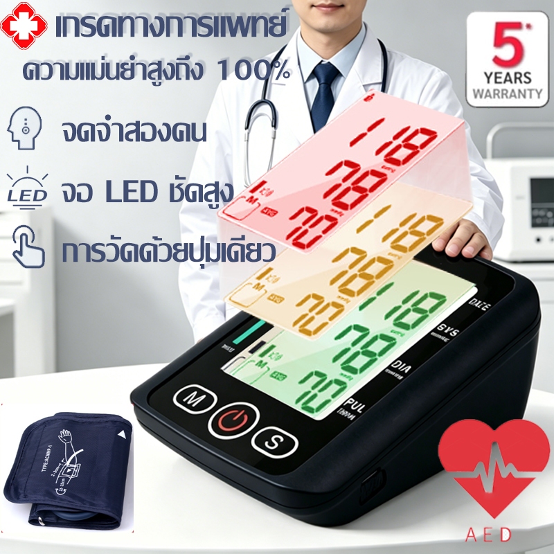 ⚡ของแท้100%⚡ เครื่องวัดความดัน แบบโรงพยาบาล 1คลิกวัดความดันโลหิตอัตโนมัติ วัดความดันพกพา วัดความดัน ที่วัดความดัน