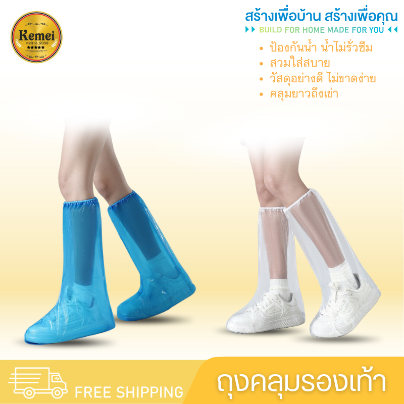 9270 รองเท้ากันฝน ถุงคลุมรองเท้ากันฝน ถุงคลุมรองเท้ากันน้ำ ถุงคลุมรองเท้า กันลื่น กันน้ำ