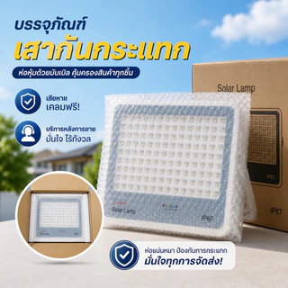 ⚡ซื้อ 1 แถม 1⚡ไฟโซล่าเซลล์ 1500000W โซล่าเซลล์ กันน้ำและกันฟ้าผ่ Solar Light แสงสีขาว พร้อมรีโมท