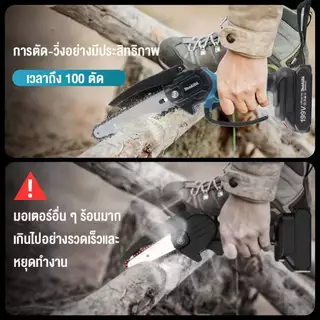 กล่องเครื่องมือเลื่อยยนต์