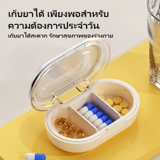 กล่องยาขนาดเล็กพกพา กล่องยาขนาดเล็ก 3 ช่อง กล่องเก็บยาแบบ 3 ช่อง