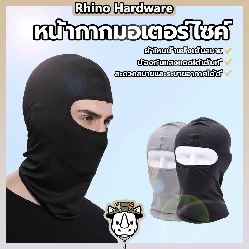 ผ้าคลุมหน้ากันแดด กันยูวี ระบายอากาศดี นุ่มสบายผิว (ดำ/น้ำเงิน)