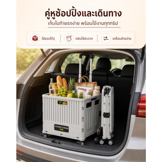 กล่องเก็บของพับได้พร้อมล้อเลื่อน | ลากง่ายขึ้นบันไดได้ | ใช้ได้ทั้งในบ้านและนอกบ้าน
