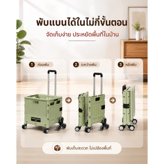 กล่องเก็บของพับได้พร้อมล้อเลื่อน | ลากง่ายขึ้นบันไดได้ | ใช้ได้ทั้งในบ้านและนอกบ้าน