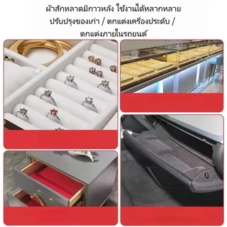 ผ้าสักหลาดมีกาวในตัว ขนาด 100*45 ซม. มี 4 สี ติดตั้งง่าย ตัดแต่งปรับขนาดได้เอง