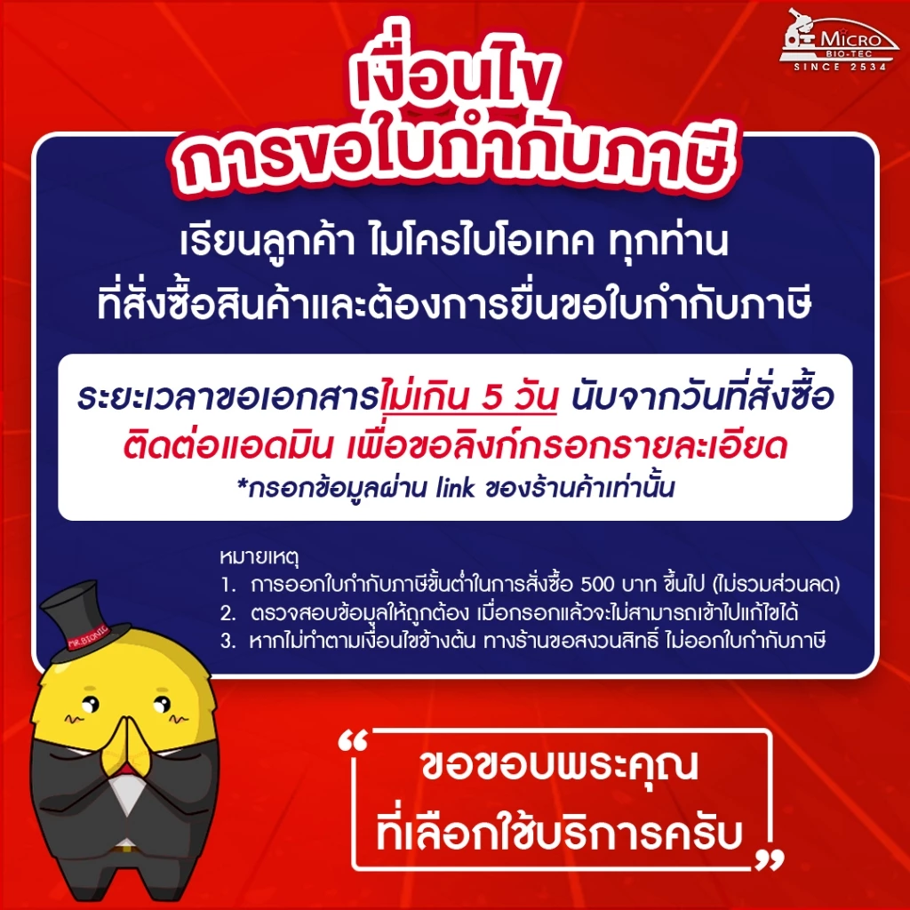 BIONIC จุลินทรีย์ส้วม 1000g ย่อยกากของเสีย แก้ส้วมเต็ม-เหม็น thumbnail 8