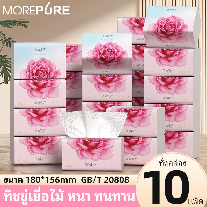 MORE PURE โรส พรอมิส กระดาษเช็ดหน้า หนา 5 ชั้น 480แผ่น แพค 10 ห่อ หนานุ่ม เหนียวทน  ไม่ระคายเคือง (ทิชชู่ กระดาษทิชชู่)