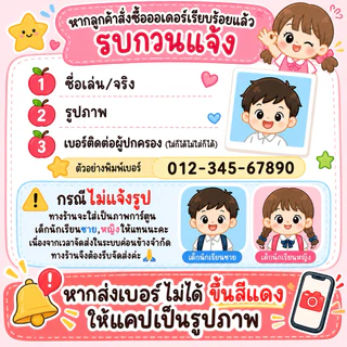 เข็มกลัด G6PD ป้ายโรคประจำตัวเด็ก/โรคอื่นๆ (แจ้งข้อความทางแชท)