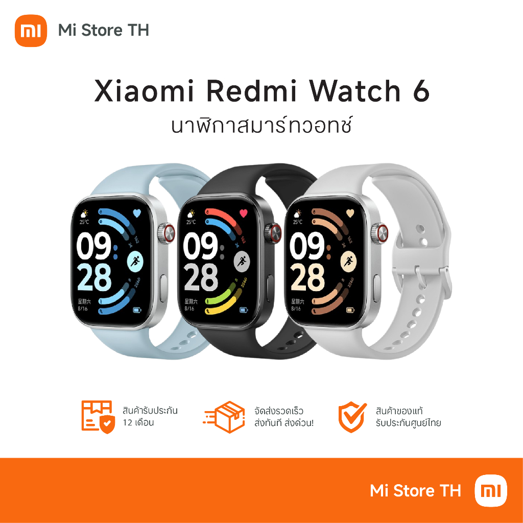 Xiaomi Redmi Watch 6 เสี่ยวหมี่ สมาร์ทวอทช์ (รับประกันศูนย์ไทย)