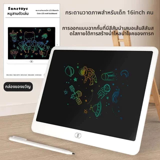 กระดานวาดภาพสำหรับเด็ก กระดานเขียน กระดานลบได้ LCD กระดานวาดรูป หน้าจอสีที่เป็นมิตรต่อสายตา 11/16/20 นิ้ว