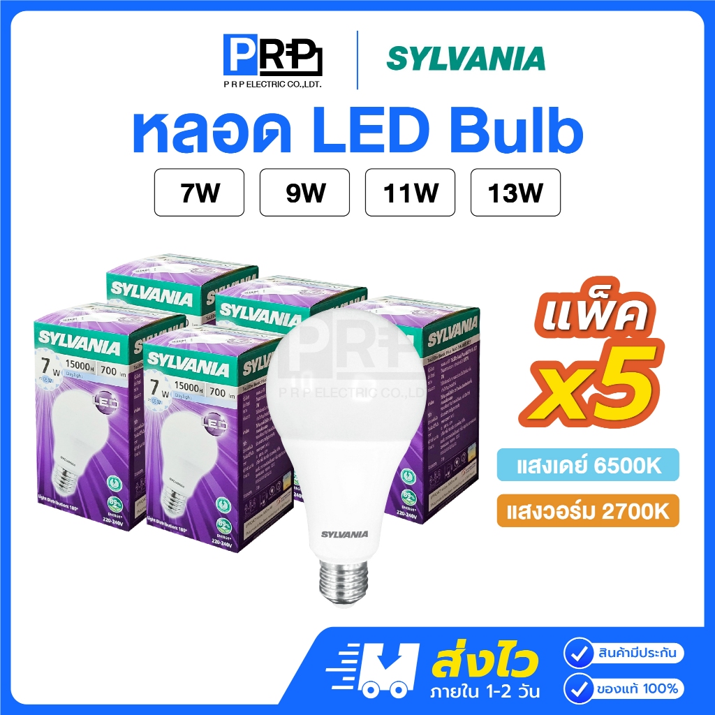 (แพ็ค5ดวง) Sylvania หลอดประหยัดไฟ LED Bulb ToLEDo Basic Plus 7W 9W 11W 13W A60 E27 แสงเดย์-วอร์ม หลอดไฟแอลอีดี