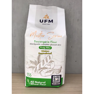 แป้งUFM Master Series T45, T55, T65, TIPO 00 ขนาด 1 Kg. แป้งสาลีพรีเมี่ยม แป้งฝรั่งเศส แป้งขนมปัง แป้งพิซซ่า