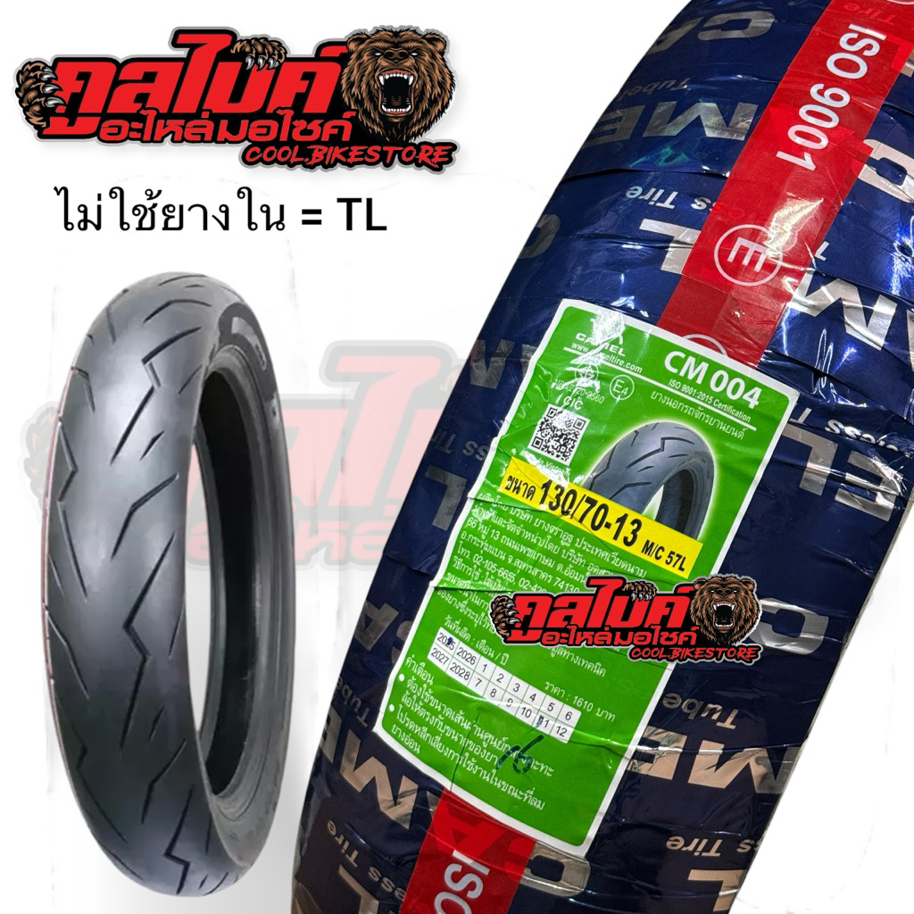 ยางนอก TL camel cm004 ลายสายฟ้า ไม่ใช้ยางใน