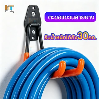 ตะขอแขวนเครื่องมือ รูปตัว U แบบติดผนัง ตะขอแขวนของอเนกประสงค์ แร็คแขวนจักรยานติดผนัง แข็งแรงทนทาน รองรับน้ำหนักได้ 30KG