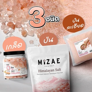 เกลือหิมาลัย แท้100% เกลือชมพู ปรุงอาหาร / ขัดตัว สินค้าพร้อมส่ง Mizae