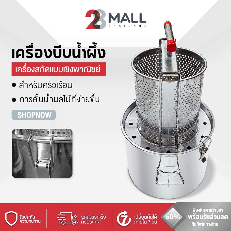 28MALL เครื่องกดน้ําผึ้ง การทําไวน์ สกัดด้วยตนเอง ทนทาน น้ําหนักเบา อุปกรณ์ผลิตน้ําผึ้ง Crusher สําหรับน้ํามัน Pomace