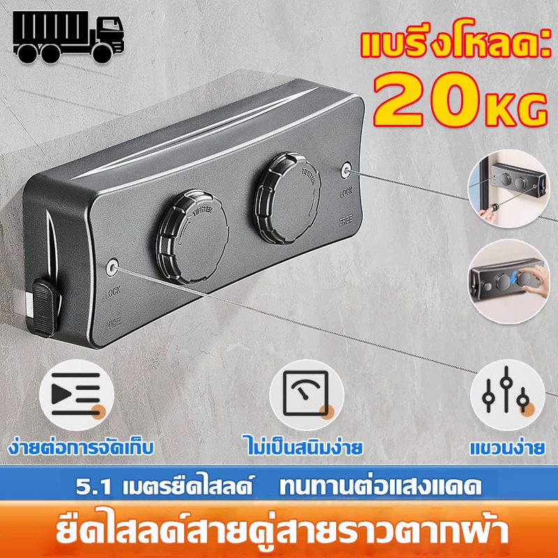 ลวดขึงตากผ้า แบบยืดได้ 5.1เมตร แข็งแรง ราวแขวนเสื้อผ้า ตากผ้าในห้อง ระเบียง  ลวดสลิงตากผ้า