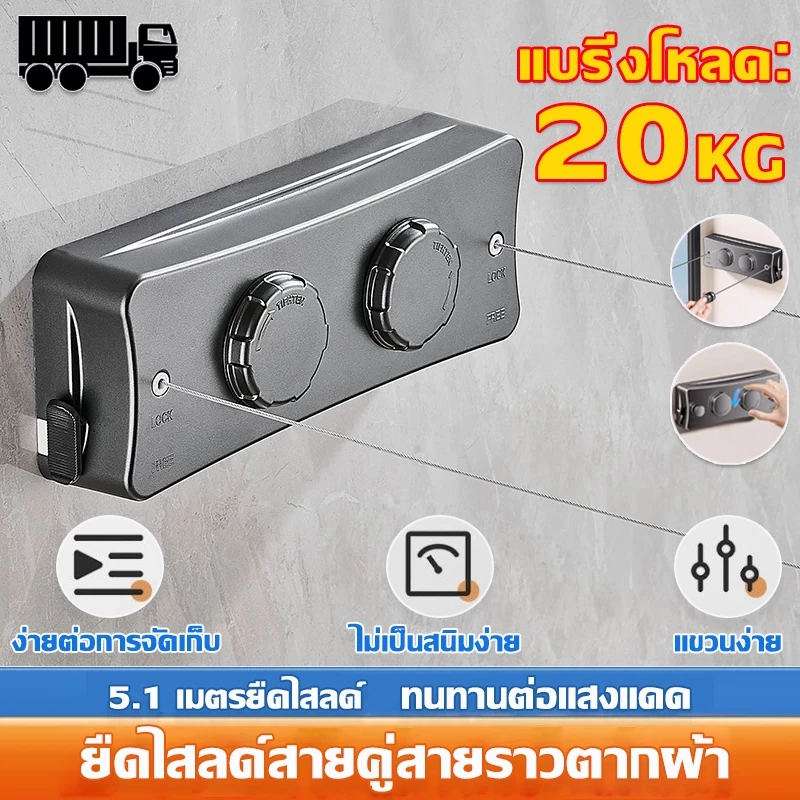 ลวดขึงตากผ้า แบบยืดได้ 5.1เมตร แข็งแรง ราวแขวนเสื้อผ้า ตากผ้าในห้อง ระเบียง ลวดสลิงตากผ้า
