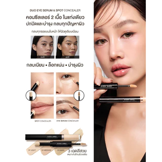 ดูโอ คอนซีลเลอร์ KATHY AMREZ DUO EYE SERUM & SPOT CONCEALER จำนวน 1 ชิ้น