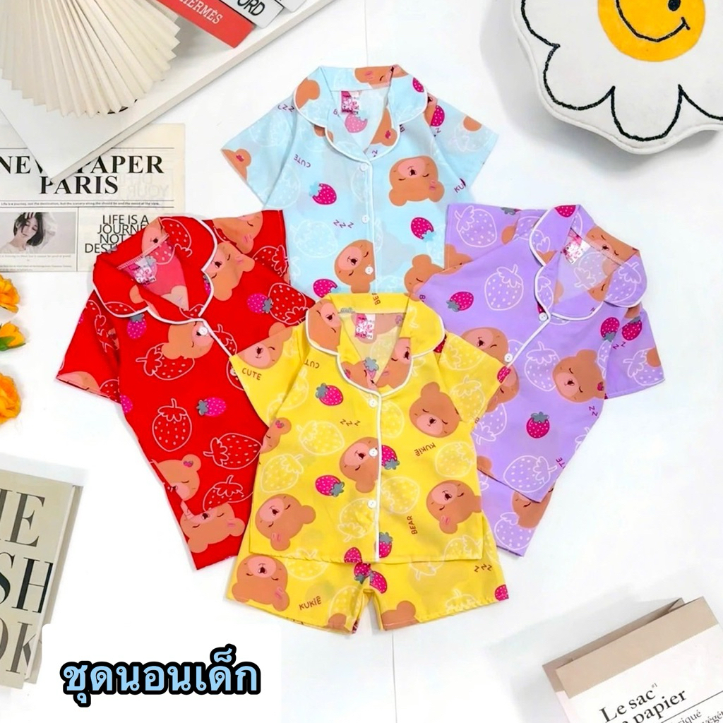 (พร้อมส่งอยู่ไทย) ชุดนอนเด็ก ไหมอิตาลีใส่สบาย น่ารักมาก มีหลายขนาด