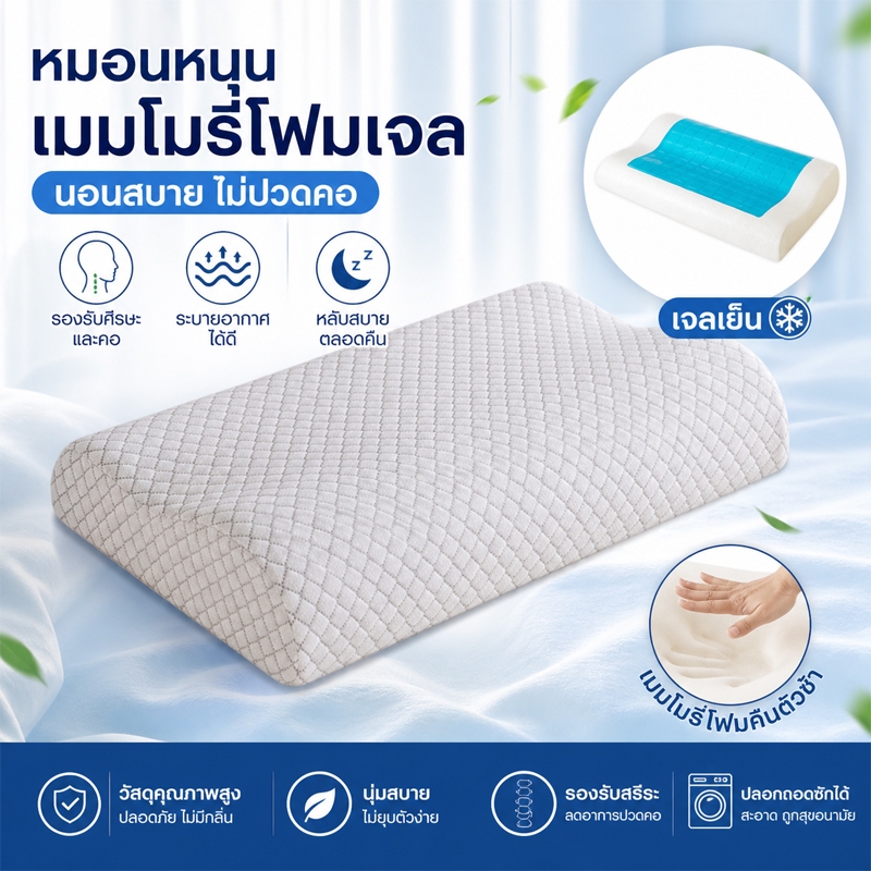หมอนยางพาราแท้ 100% หมอน เพื่อสุขภาพ 3D นุ่มสบาย รองรับต้นคอ แก้ปวดคอ นอนหลับลึก ระบายอากาศดี