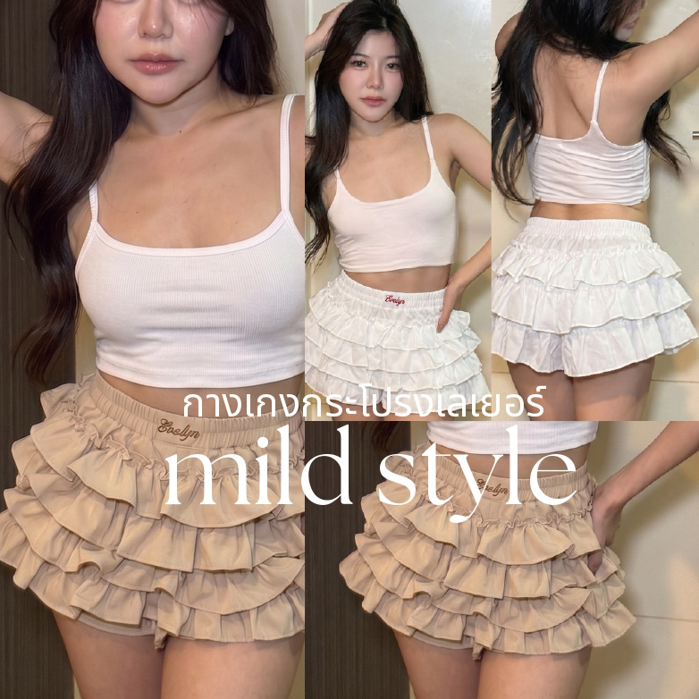 กระโปรงกางเกง แต่งชั้น ทรงสวยเข้ารูปสไตล์เกาหลี  ผ้ายืดฟรีไซด์ สาวๆ S/M/L เอว 24-28