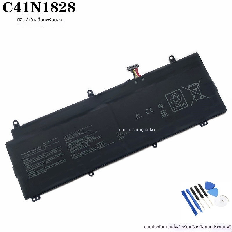 สำหรับ ASUS ROG ICE EDGE 3S GX531GV / GW / GWR GX531GX / GXR C41N1828 แบตเตอรี่