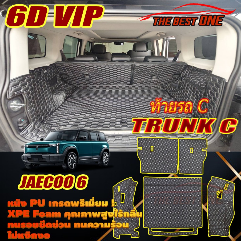 Jaecoo 6 EV J6 2024-รุ่นปัจจุบัน TRUNK (เฉพาะท้ายรถ) ถาดท้ายรถ Jaecoo 6 EV J6 พรม6D VIP The Best One
