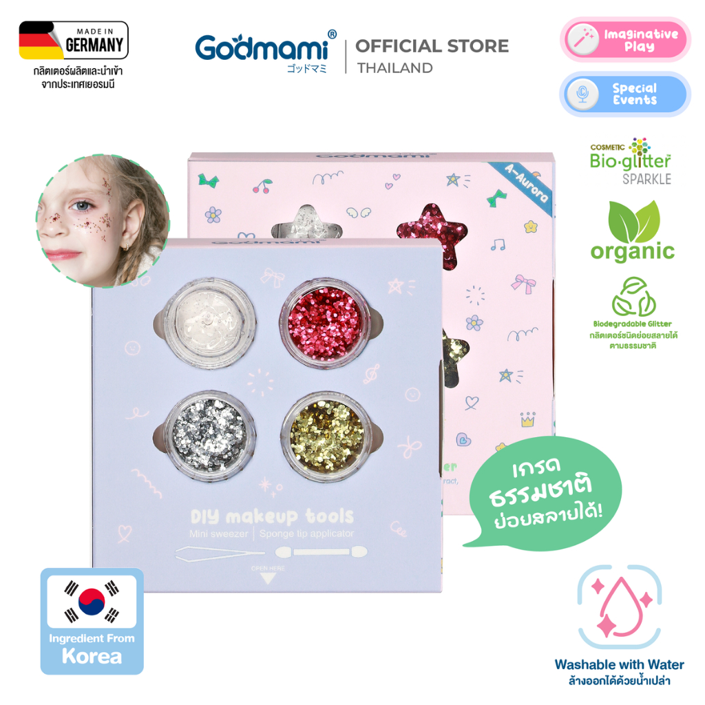 [ย่อยสลายได้] Godmami ชุดกลิตเตอร์รักษ์โลก D.I.Y ไบโอกลิตเตอร์ ปลอดภัย ไม่ระคายผิว อีโค่ ชายน์ เพลย์