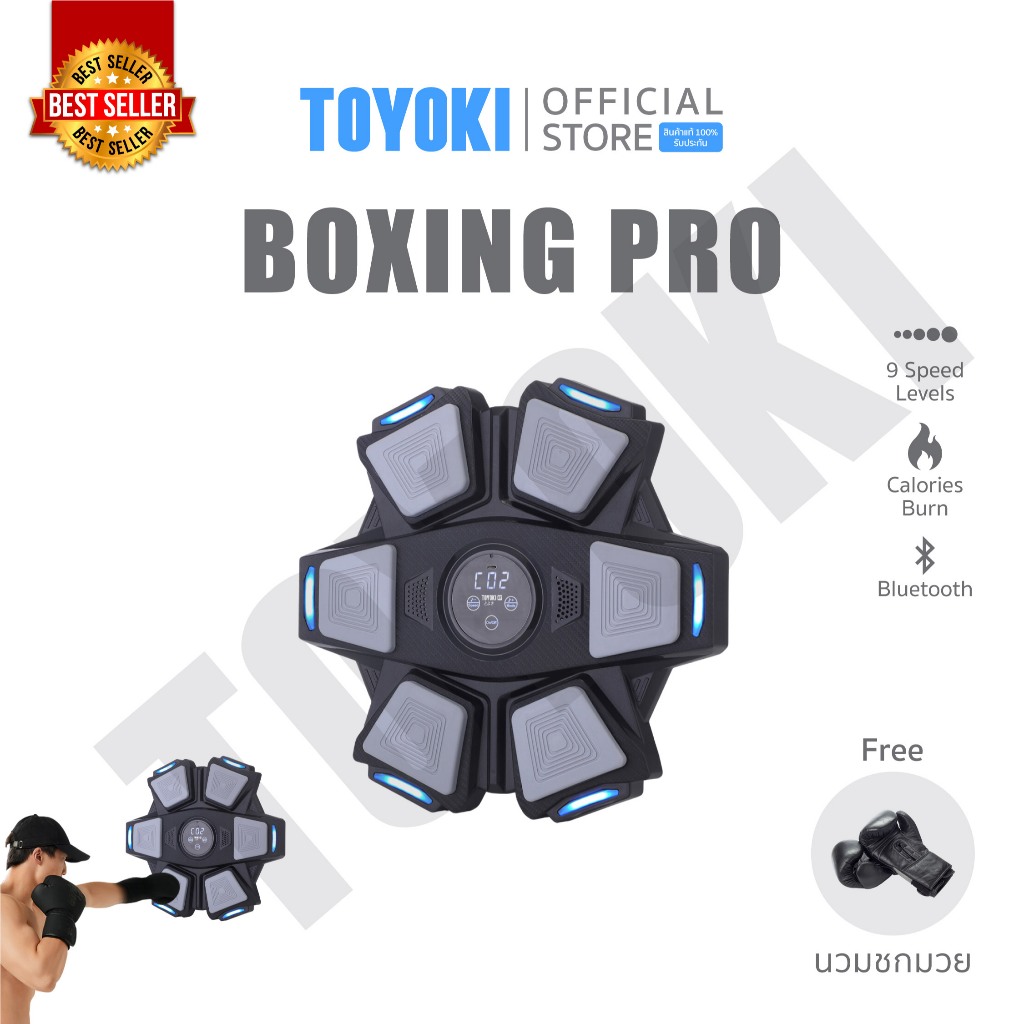[New Boxing] Toyoki ชกมวยไฟฟ้า ที่ต่อยมวย  อุปกรณ์ชกมวยติดผนัง  (แถมฟรี! นวมต่อย 1 คู่)