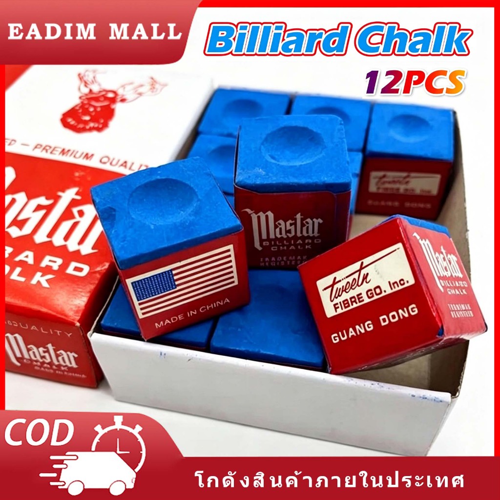 🔥สินค้าพร้อมส่ง🔥กล่องละ 12 อัน ชอล์กฝนหัวคิว สีน้ำเงิน Billiard Chalk มาพร้อมกล่องป้องกันเพื่อการจัดเก็บที่สะดวก