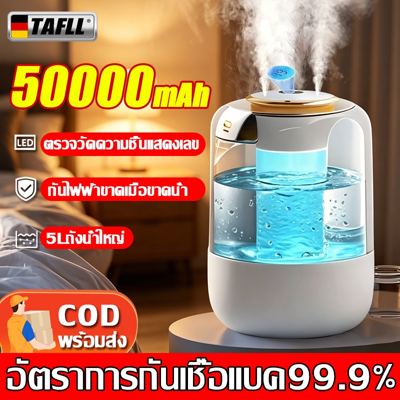 🔥รับประกัน 20 ปี🔥เครื่องพ่นอโรม่า 5L เครื่องพ่นไอน้ำขนาดใหญ่ เครื่องทำความชื้น เครื่องฟอกอากาศอัตโนมัติ เครื่องพ่นไอน้ำ