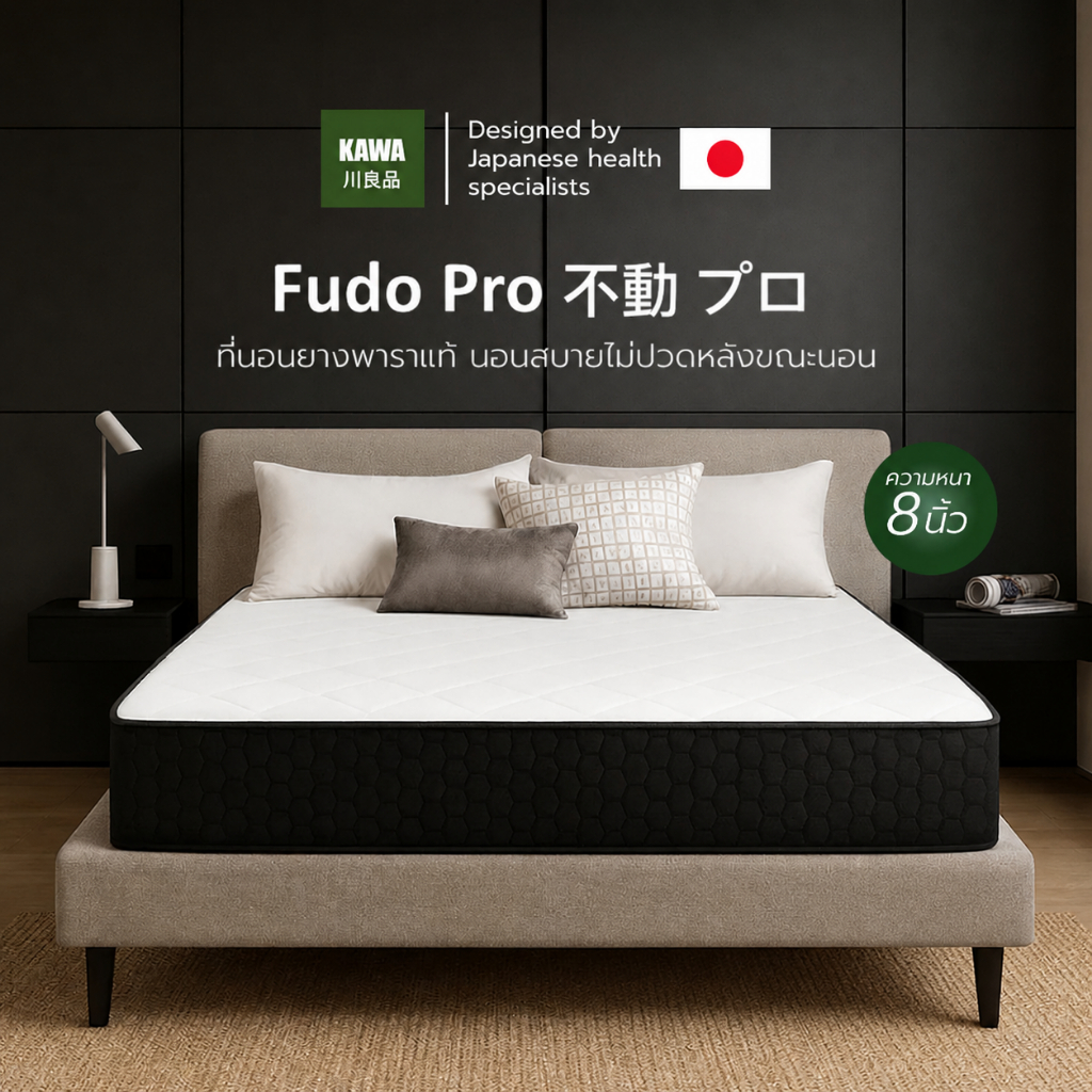 KAWA ที่นอนยางไฮบริด แน่นหนา แข็งแรง พัฒนาโดยผู้เชี่ยวชาญด้านการนอนจากญี่ปุ่น ที่นอนยางพารา E-Hybrid สเปคแน่น ส่งฟรี