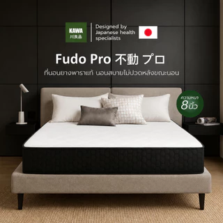 Kawa Mattress ที่นอนยางพาราแน่น แข็งแรง Hybrid รุ่น Fudo ที่นอนยางพาราแท้ 100% ลดอาการปวดหลัง