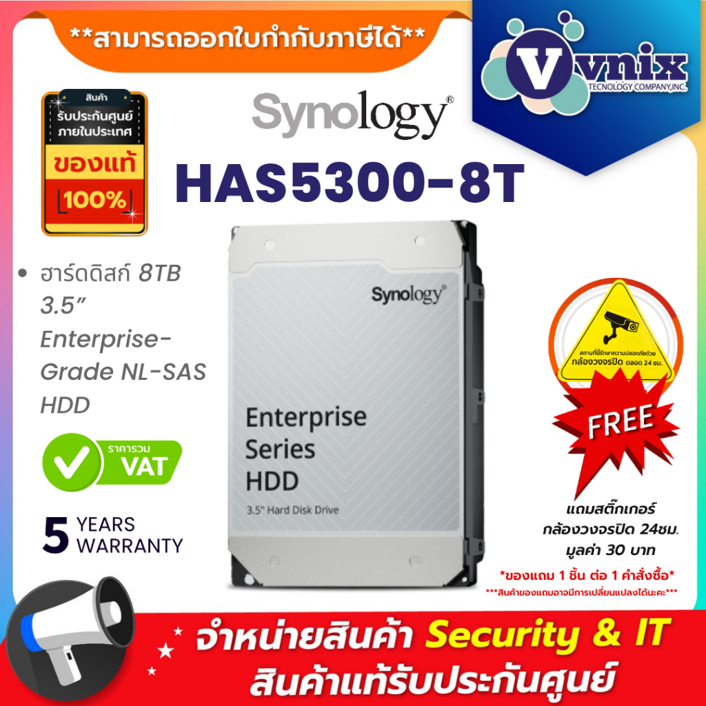 HAS5300-8T Synology ฮาร์ดดิสก์ 8TB 3.5” Enterprise-Grade NL-SAS HDD By Vnix Group