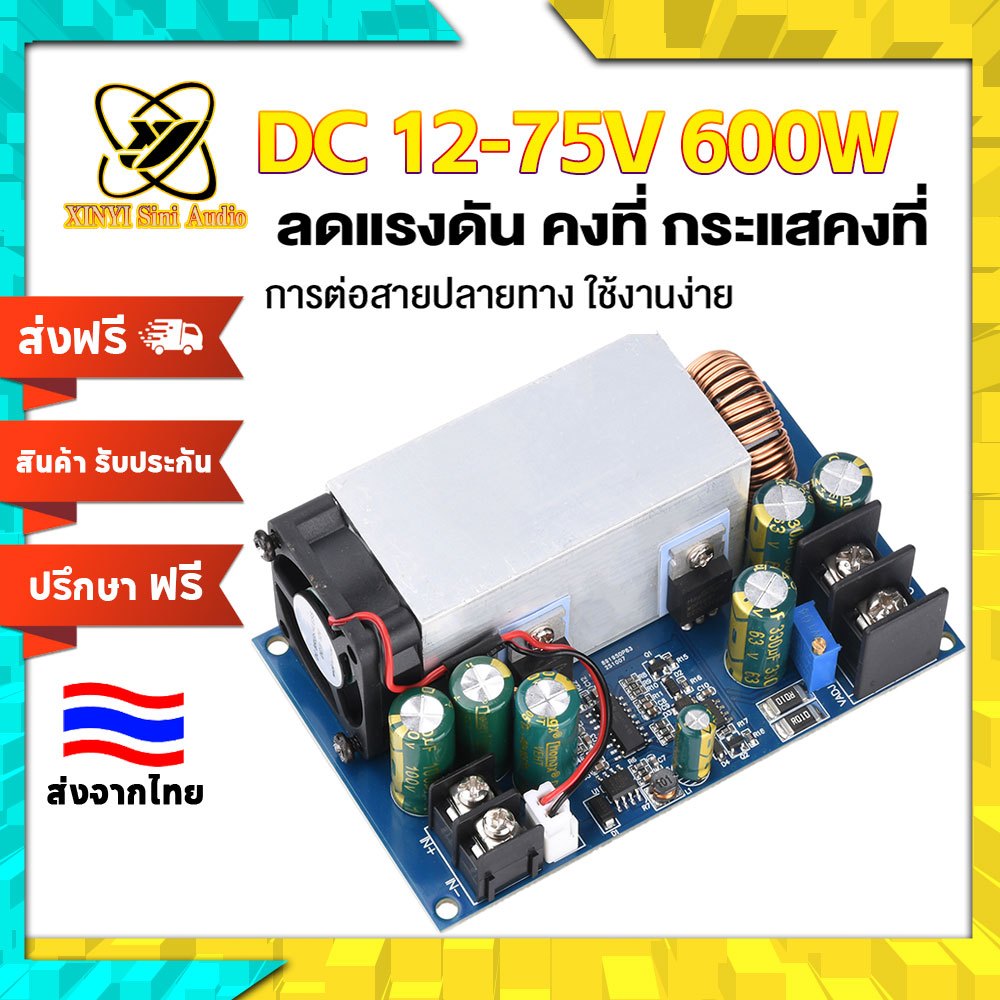 XINYI DC 12-75V 600W DC-DC โมดูลลดแรงดัน ปรับแรงดันและกระแสคงที่ได้